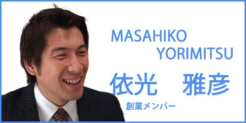 依光雅彦